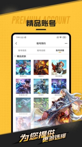 应用截图