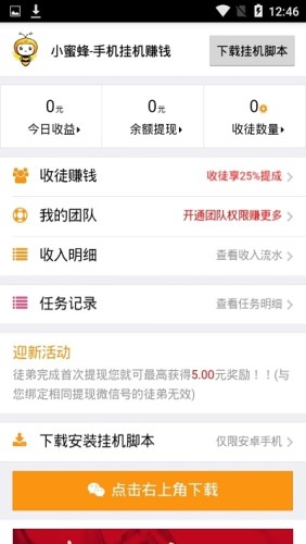 应用截图