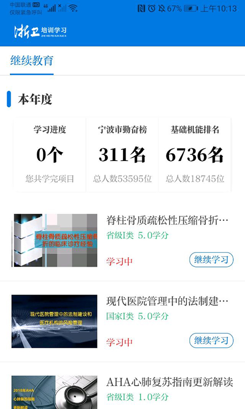应用截图