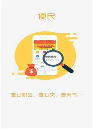 应用截图