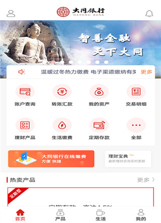 应用截图