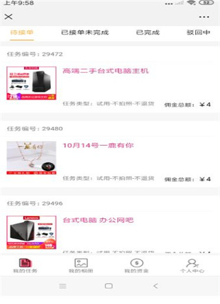 应用截图