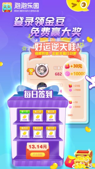 应用截图