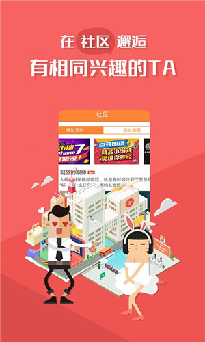 应用截图