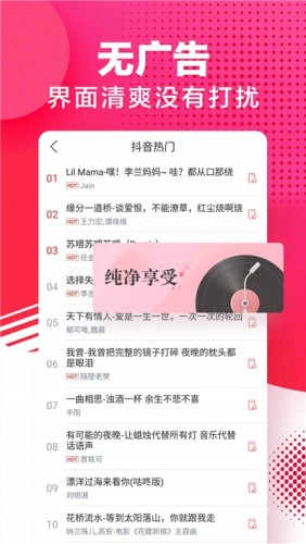 应用截图