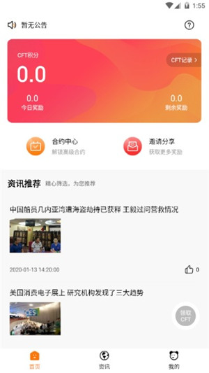 应用截图