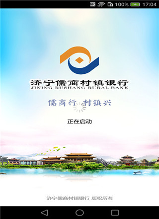 应用截图