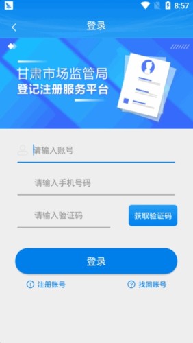 应用截图