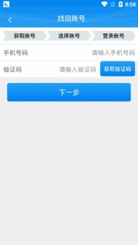 应用截图