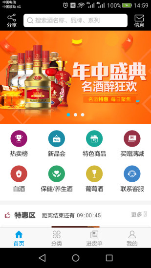 应用截图