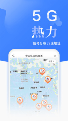 应用截图