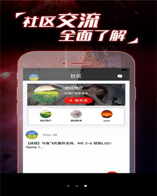 应用截图