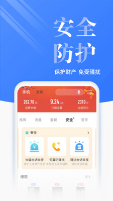 应用截图