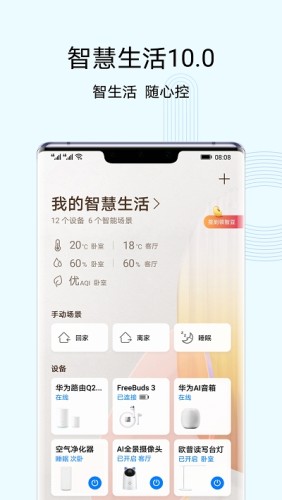 应用截图
