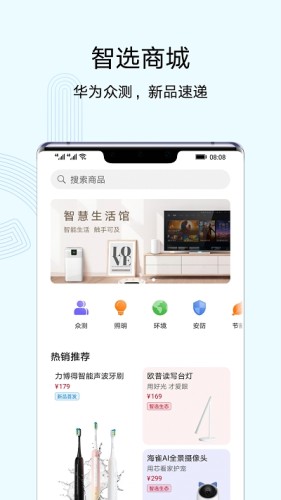 应用截图
