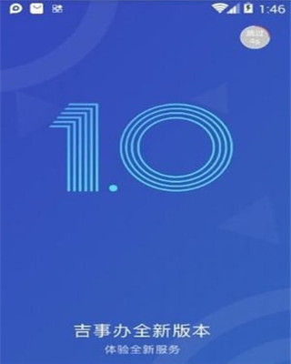应用截图