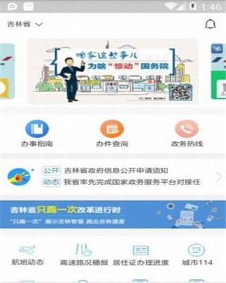 应用截图