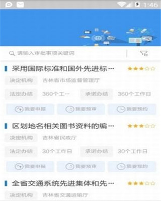 应用截图