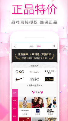 应用截图