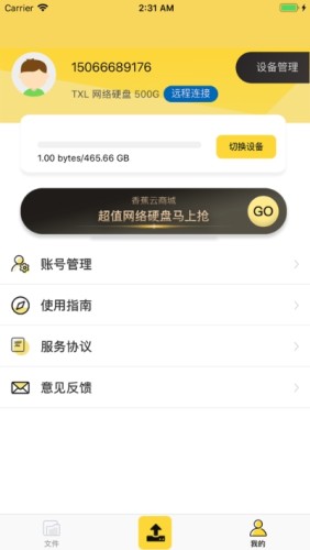 应用截图