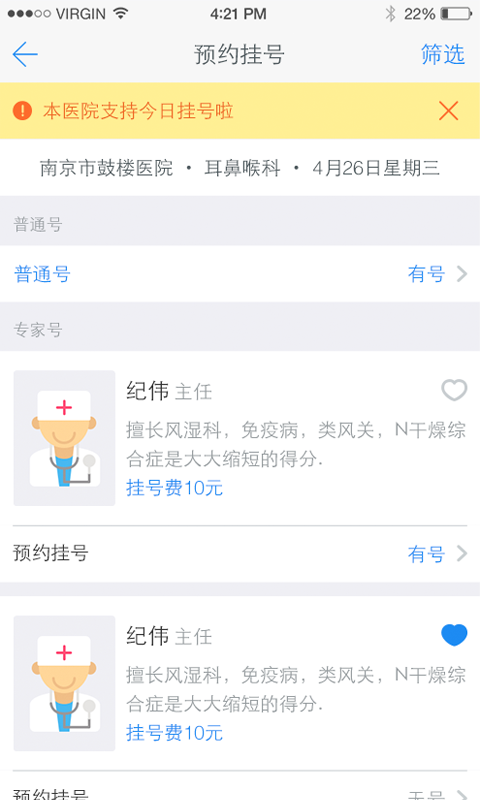 应用截图