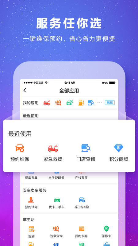 应用截图