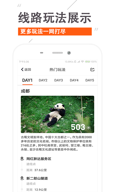 应用截图
