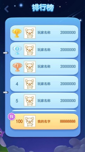 应用截图