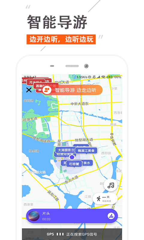 应用截图