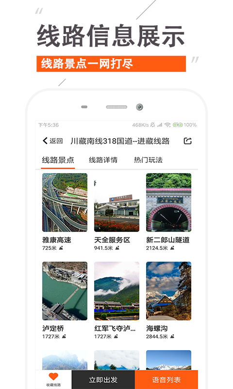 应用截图
