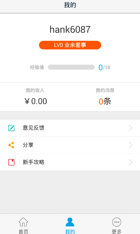 应用截图
