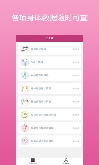 应用截图