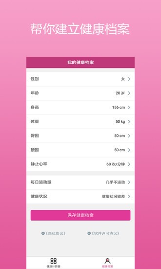 应用截图