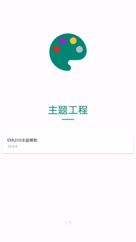 应用截图