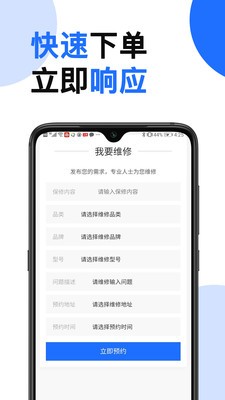 应用截图