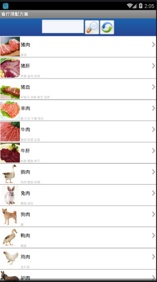 应用截图