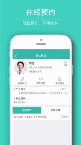 应用截图