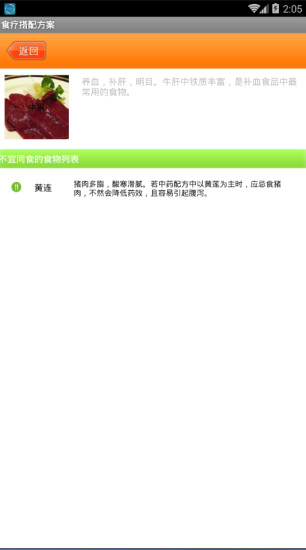 应用截图