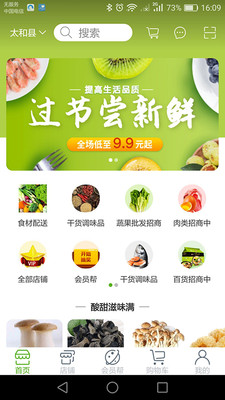 应用截图