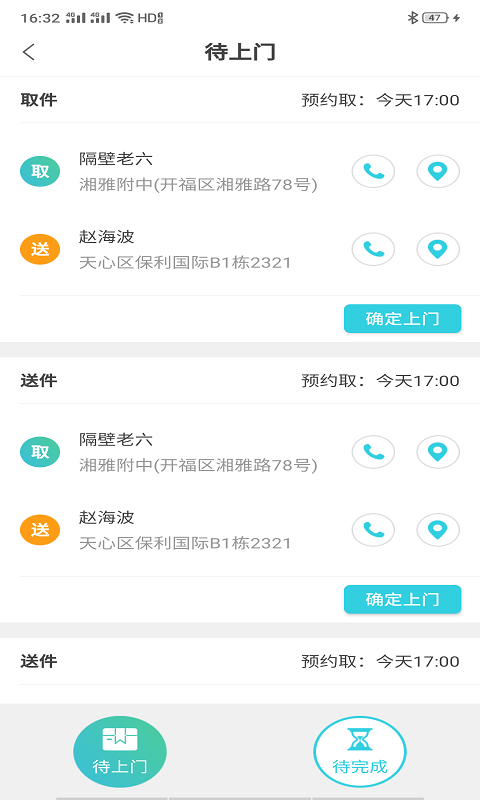 应用截图