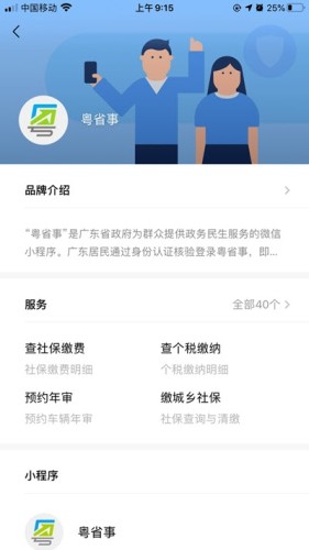 应用截图