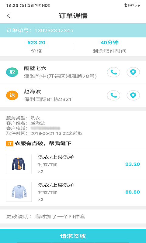 应用截图