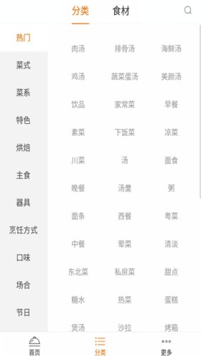 应用截图