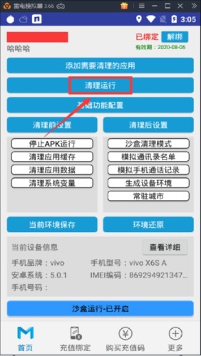 应用截图