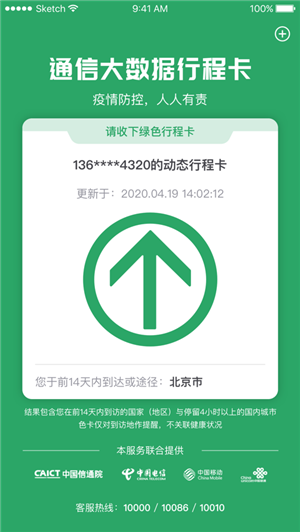应用截图
