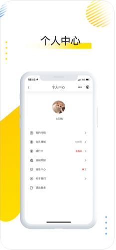 应用截图