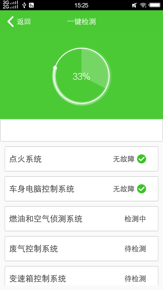 应用截图