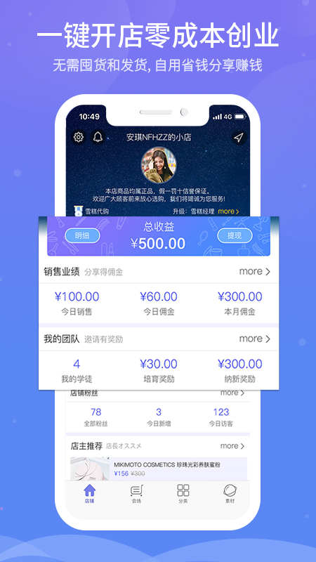 应用截图