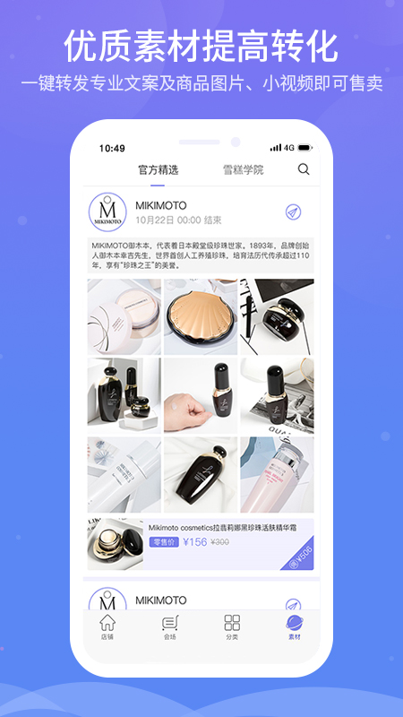 应用截图