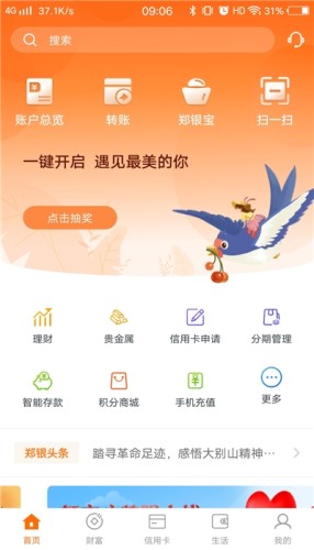 应用截图